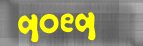 código de validación